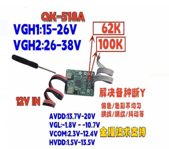 LCD PANEL FLEXİ REPAİR KART QK518A resmi
