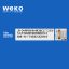 WKSET-6651 37319X8 JS-D-AP5516-062EC(71233)  8 ADET LED BAR (3V) resmi