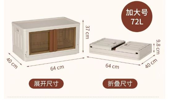 SUNUP SN-25881 40X64X37CM 72L KATLANABİLİR SAKLAMA KUTUSU resmi
