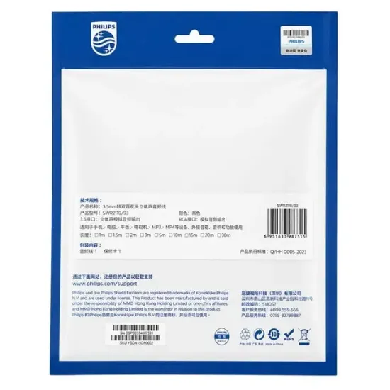 Philips SWR2110/93 15 Metre 3.5mm Stereo 2 RCA AUX Ses Kablosu Hi-Fi resmi